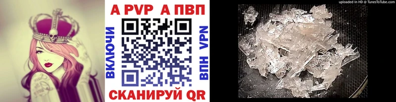 APVP Соль  omg как зайти  Торжок  что такое  