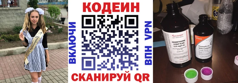 Кодеиновый сироп Lean Purple Drank  наркота  Торжок 