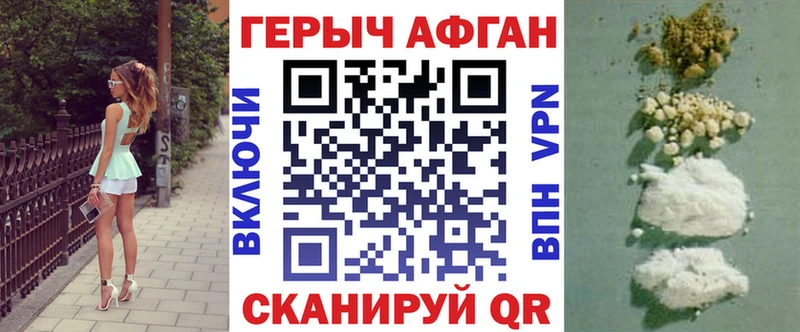 наркошоп  Торжок  Героин VHQ 