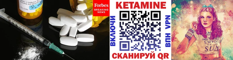 КЕТАМИН ketamine  Торжок 