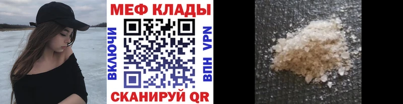 МЯУ-МЯУ 4 MMC  что такое наркотик  Торжок 